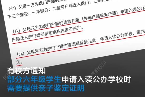 小升初要做親子鑒定，親子鑒定一般多久出結(jié)果？(1)