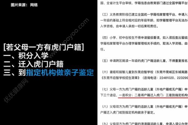 小升初要做親子鑒定，親子鑒定一般多久出結(jié)果？(2)