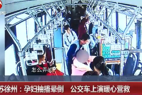 孕婦公交抽搐暈倒，公交車上演暖心營救(2)