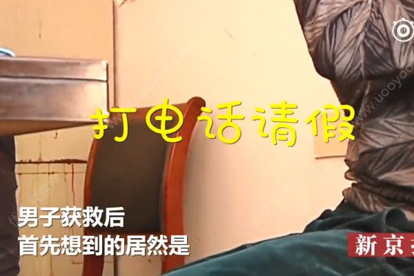 “淡定哥”開車玩手機(jī)沖下大運(yùn)河，被救后先打電話請假(2)