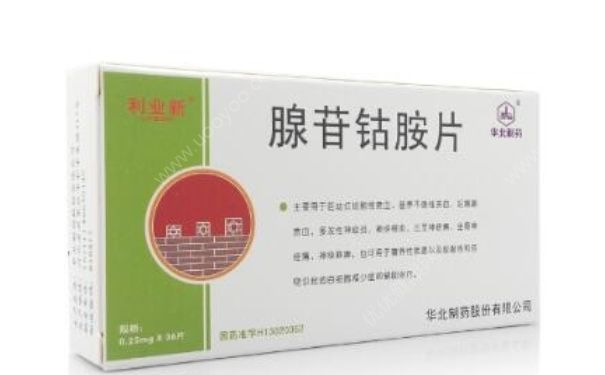 腺苷鈷胺片治什么?。肯佘这挵菲弊饔?1)