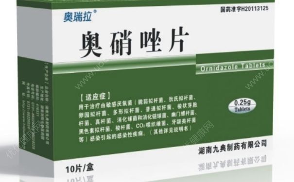 奧硝唑分散片怎么吃？奧硝唑分散片治什么?。?1)