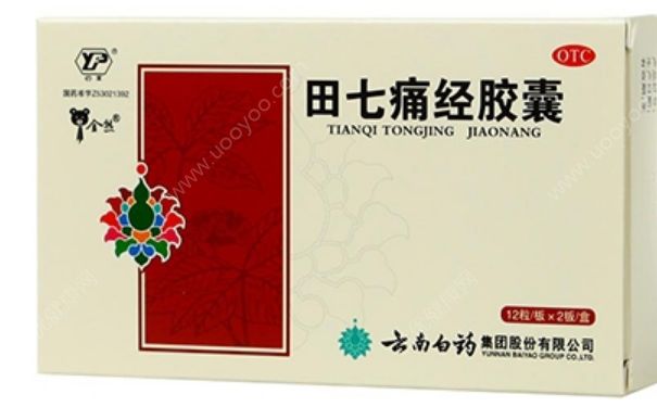 田七痛經(jīng)膠囊效果怎樣？田七痛經(jīng)膠囊多久見效？(1)