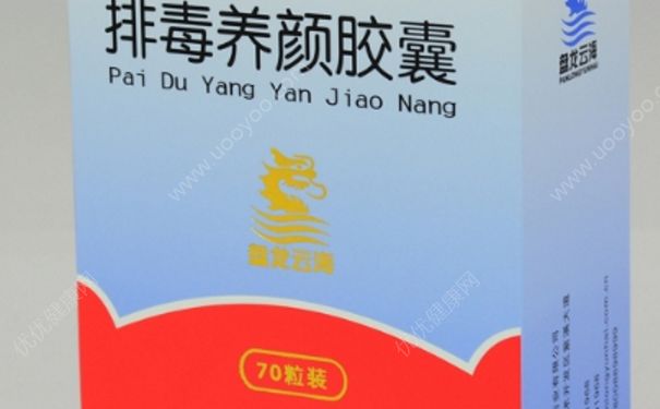 排毒養(yǎng)顏膠囊去痘嗎？排毒養(yǎng)顏膠囊的功效(1)