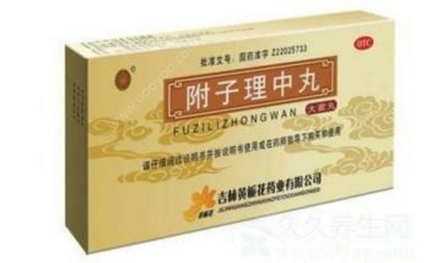 附子理中丸能去濕嗎？附子理中丸吃多久見效？(1)