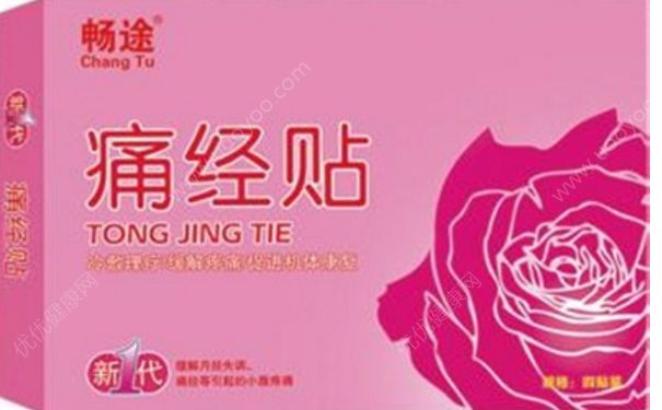 經(jīng)痛貼有用嗎？經(jīng)痛貼有副作用嗎？(1)