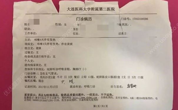 自如多個(gè)出租房甲醛爆表，入住新房數(shù)日頭疼咳嗽(3)