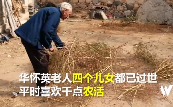 106歲老人照顧73歲偏癱兒媳近5年，幾乎沒出過村子(3)