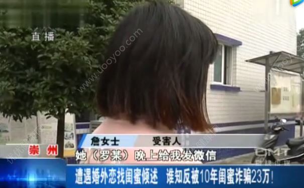 女子遭遇婚外戀找閨蜜傾訴被騙23萬(wàn)，為什么會(huì)出現(xiàn)婚外情？(2)