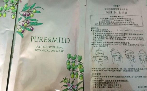 泊美植物精華油面膜多少錢？泊美植物精華油面膜價格(1)