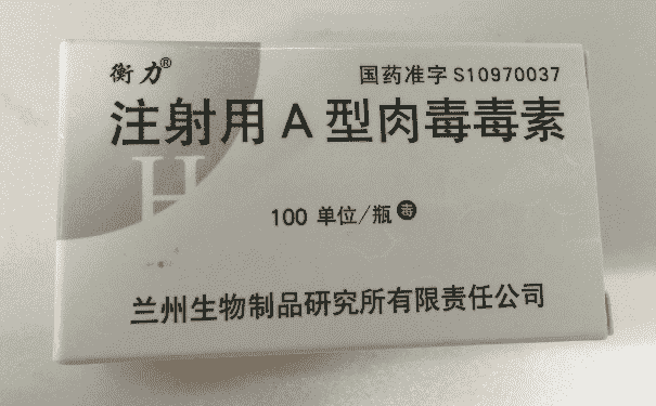 打一針肉毒素能維持多久？打完肉毒素后多久要再打？(1)