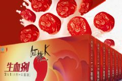 紅桃k生血劑可以去哪里買？紅桃k生血劑的使用注意項(xiàng)有哪些[圖]