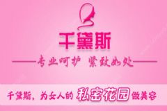 千黛斯真的有效嗎？千黛斯的效果到底如何呢？[圖]