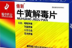 牛黃解毒片孕婦可以吃嗎？牛黃解毒片服用禁忌[圖]