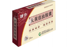 大黃蔗蟲膠囊治什么病？大黃蔗蟲膠囊的功效[圖]