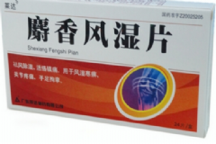 麝香風(fēng)濕膠囊作用 麝香風(fēng)濕膠囊功效[圖]