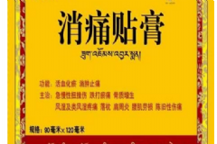 奇正消痛貼膏多少錢一盒？奇正消痛貼膏功效怎么樣？[圖]