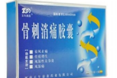 骨刺消痛膠囊多少錢一盒？骨刺消痛膠囊的功效[圖]