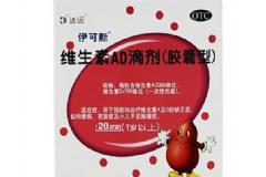 伊可新維生素AD滴劑新生兒能吃嗎？伊可新維生素AD滴劑是魚肝油嗎？[圖]