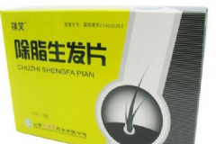 除脂生發(fā)膠囊有用嗎？除脂生發(fā)膠囊副作用[圖]