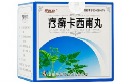 療癬卡西甫丸有激素嗎？療癬卡西甫丸副作用[圖]