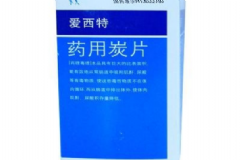 藥用炭片飯前還是飯后？藥用炭片的功效和副作用[圖]