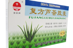 復(fù)方蘆薈膠囊多久見效？復(fù)方蘆薈膠囊的作用[圖]