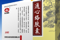 通心絡(luò)膠囊能長(zhǎng)期吃嗎？通心絡(luò)膠囊的功效[圖]