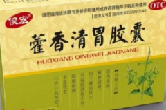 藿香清胃膠囊可以治口臭嗎？藿香清胃膠囊的作用[圖]