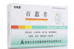 百蕊片小孩能吃嗎？百蕊片孕婦能吃嗎？