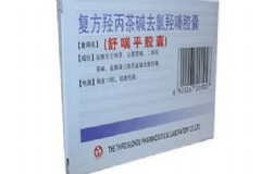 支氣管炎如何根治？復(fù)方羥丙茶堿去氯羥嗪膠囊[圖]