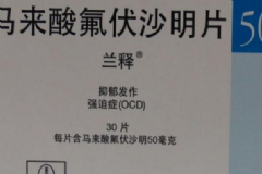 馬來酸氟伏沙明片是安眠藥嗎？馬來酸氟伏沙明片有依賴性嗎？[圖]