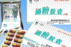 通痹膠囊治什么？通痹膠囊說明書[圖]