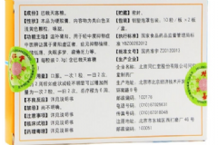 巴戟天寡糖膠囊有效嗎？巴戟天寡糖膠囊副作用[圖]