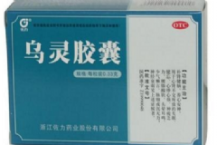 烏靈膠囊一般要吃多久？烏靈膠囊的副作用[圖]