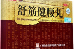 舒筋健腰丸效果怎么樣？舒筋健腰丸能治腰突嗎？[圖]