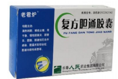 復(fù)方膽通膠囊治什么??？復(fù)方膽通膠囊副作用[圖]