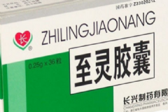 至靈膠囊能長(zhǎng)期服用嗎？至靈膠囊功效[圖]