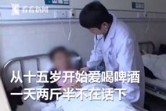 24歲男子每天喝酒超過2斤，致患28種疾病入院[多圖]