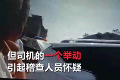 少女孤身搭黑車出??！不料司機(jī)一個(gè)舉動(dòng)引懷疑！[多圖]