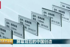 中國(guó)超薄玻璃驚艷世界：厚度堪比A4紙 轎車撞不碎[多圖]