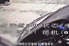 “路怒男”多次別公交車致追尾，遭一車憤怒乘客“教訓(xùn)”[多圖]