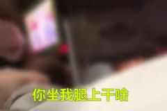 大爺乘坐公交故意坐女孩大腿！被拒后吼女孩不講理！[多圖]