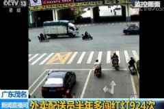 外賣員闖燈924次，罰款十幾萬都便宜你了[多圖]