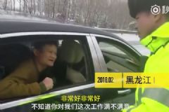 馬云在黑龍江遇大雪，下車致謝交警并合影[多圖]