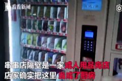 外賣廚房設(shè)在成年人用品店，吃外賣有什么要注意的？[多圖]