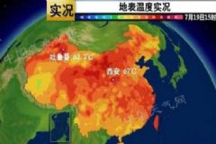 西安成全國最熱火爐，氣溫高達43度，熱的受不了怎么辦？[多圖]