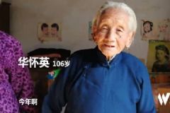 106歲老人照顧73歲偏癱兒媳近5年，幾乎沒出過村子[多圖]