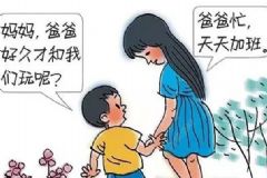 如何讓單親家庭溫馨起來？單親家庭如何讓孩子幸福成長(zhǎng)？[圖]