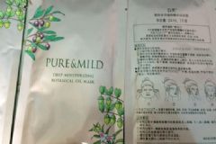 泊美植物精華油面膜多少錢？泊美植物精華油面膜價(jià)格[圖]